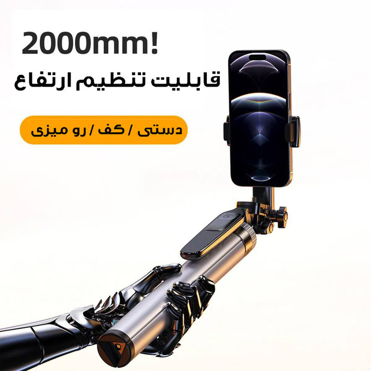 پایه مونوپاد مدل X70