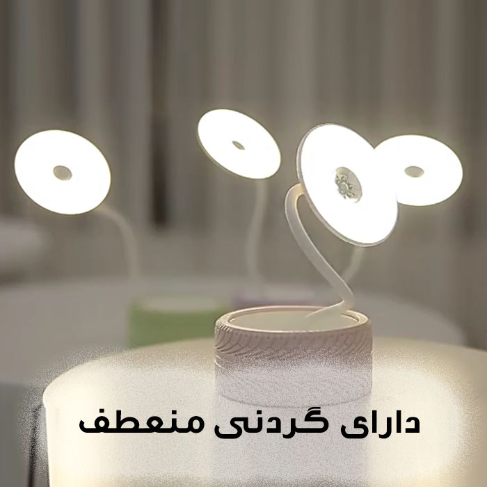 چراغ مطالعه مدل شارژی طرح لاستیک کد K209