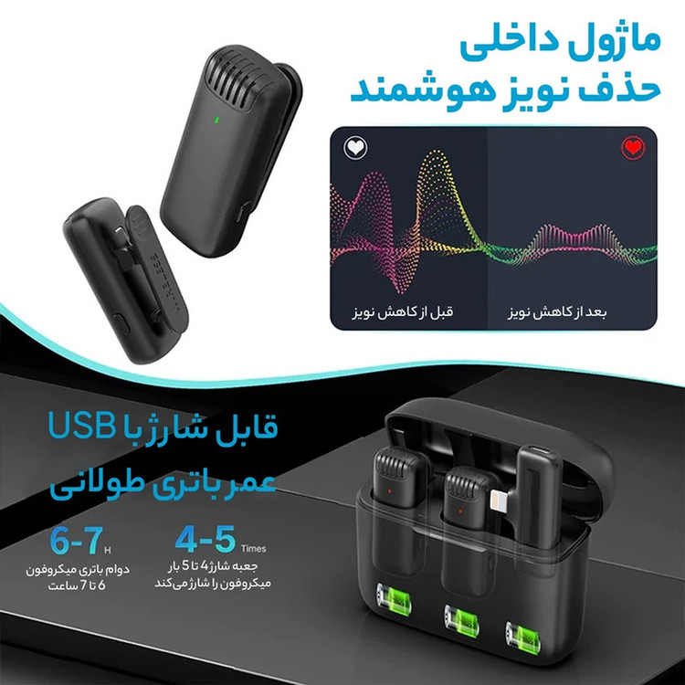 ست میکروفن بی سیم لومیز مدل J11 با درگاه اتصال لایتنینگ