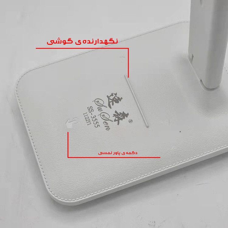 چراغ مطالعه مدل شارژی SS3555-4000MAH