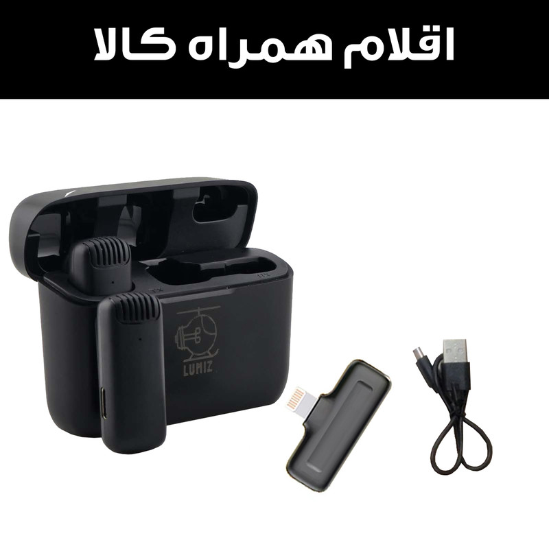 ست میکروفن بی سیم لومیز مدل J13-2MIC با درگاه اتصال لایتنینگ