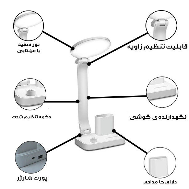 چراغ مطالعه شارژی مدل Q22-2