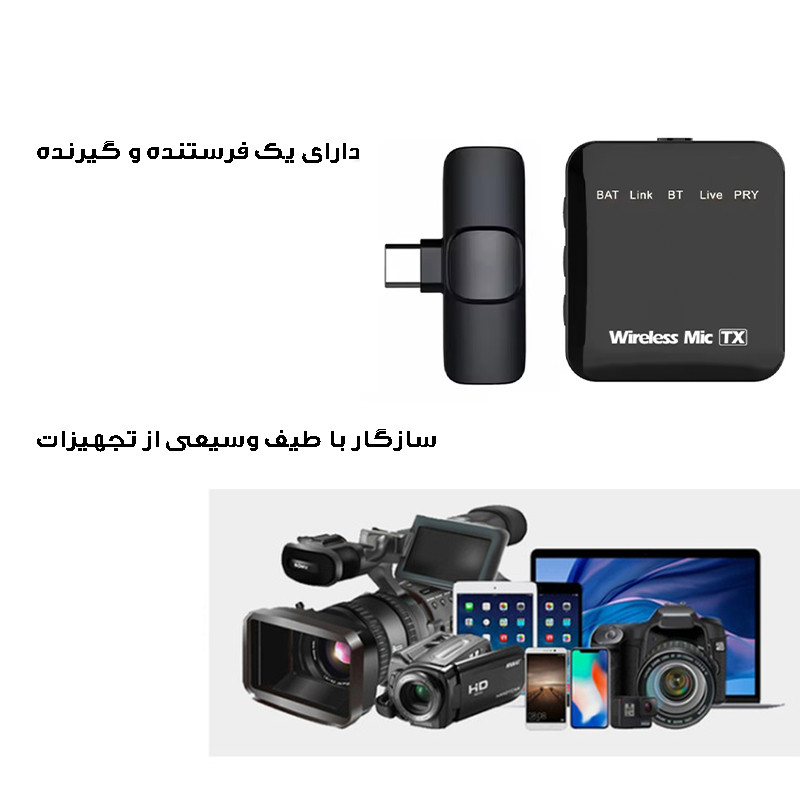 میکروفن بی سیم مدل K18 TYPE-C