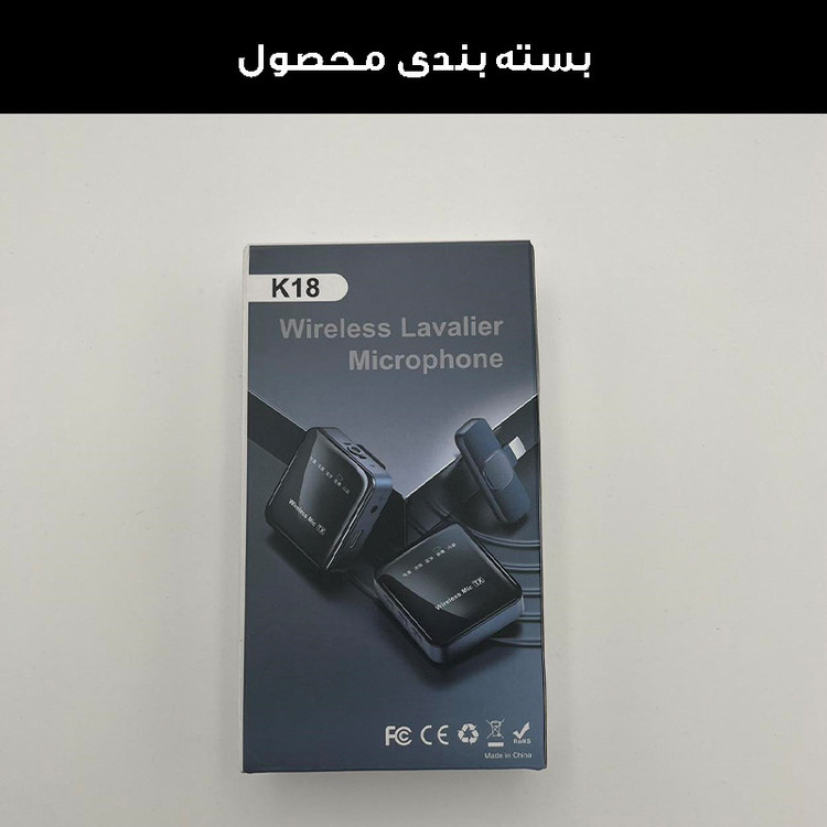 میکروفن بی سیم مدل K18 TYPE-C