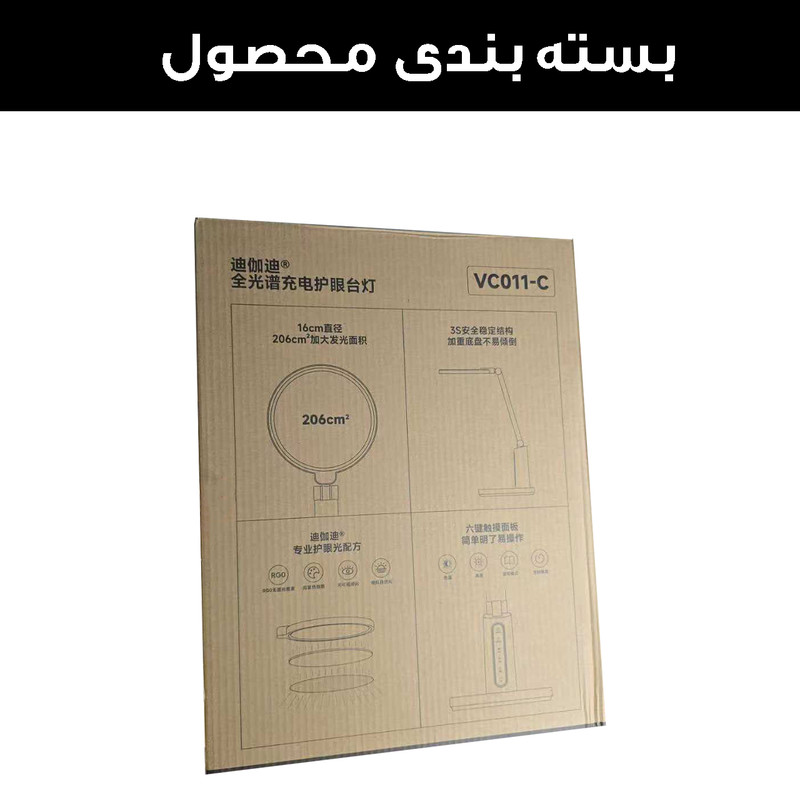 چراغ مطالعه شارژی مدل VC011-C