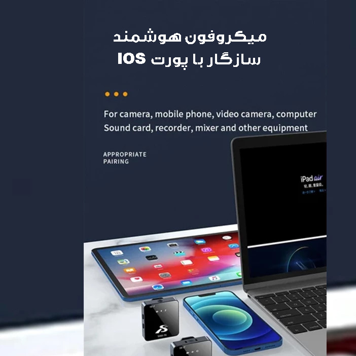ست میکروفن بی سیم مدل SX85 LIGHTNING 2MIC