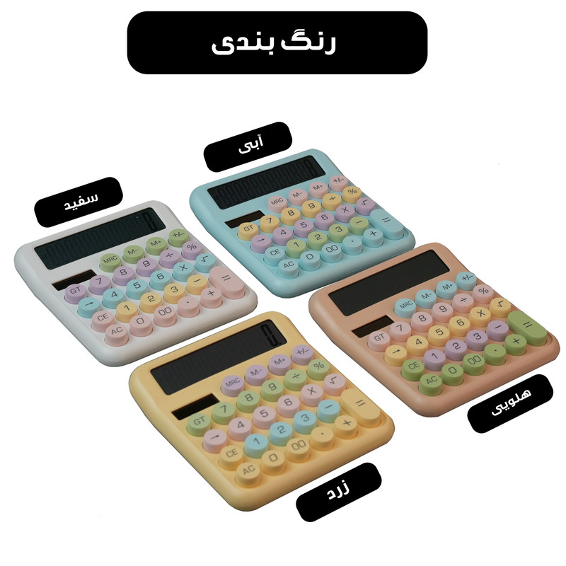 ماشین حساب رو میزی مدل خورشیدی کد KK-2208