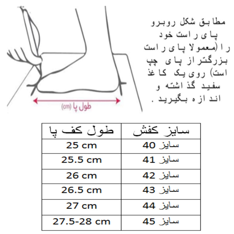 کفش فوتبال مردانه مدل استوک دار بافتی کد C-8361