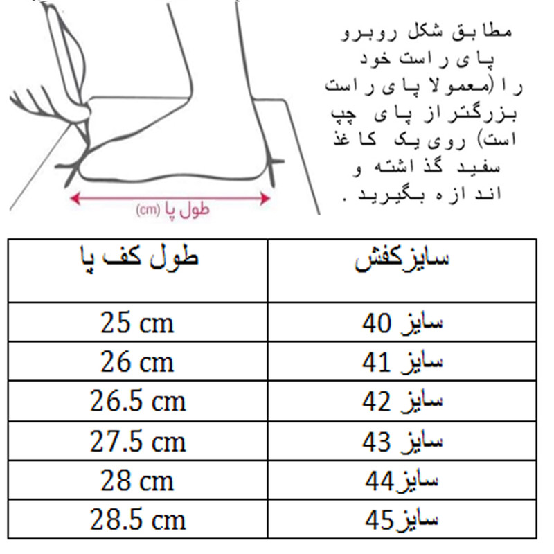 کفش فوتسال مردانه مدل ساقدار کد C-8119