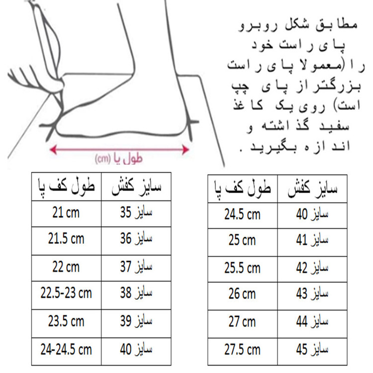 کفش فوتبال مردانه مدل C-8772