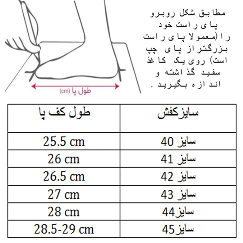 کفش فوتبال مردانه مدل استوک دار کد C-8456
