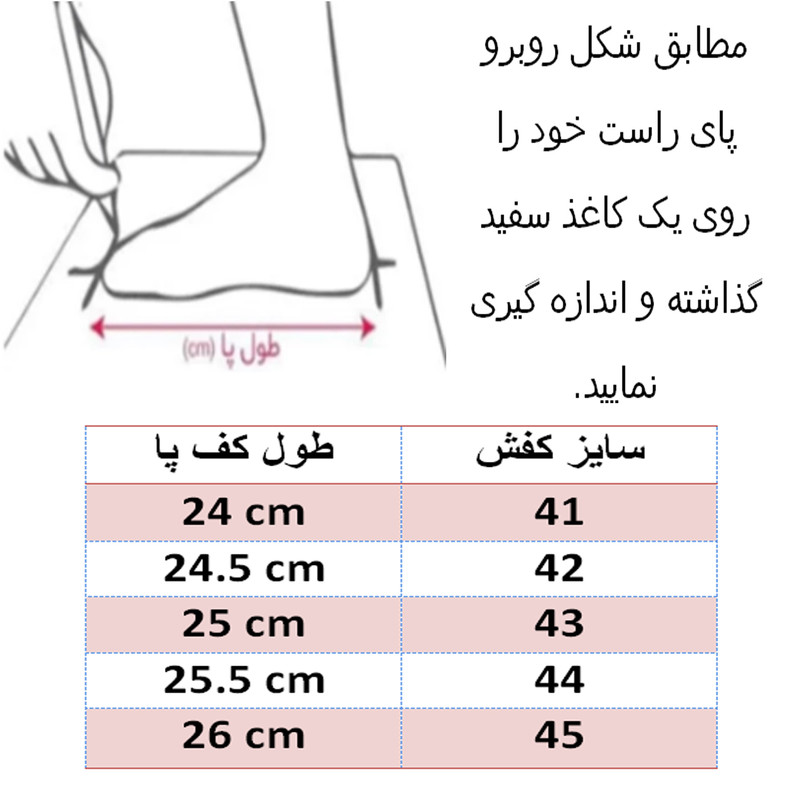 کفش پیادهروی مردانه مدل اسپرت کد C-8859