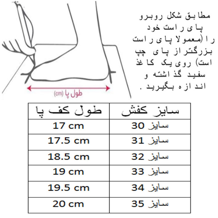 کفش فوتبال پسرانه مدل C-8803