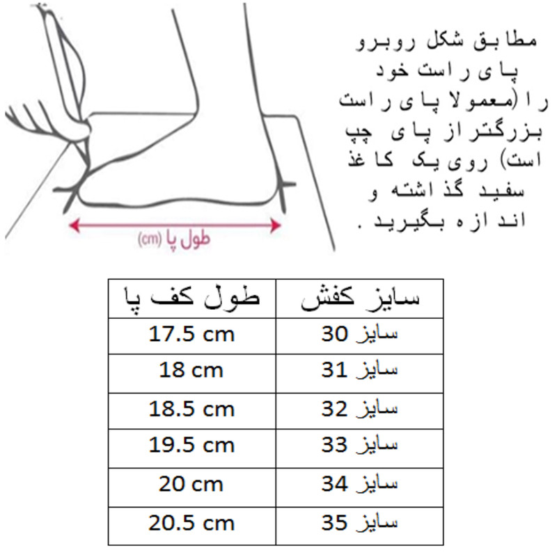 کفش فوتبال پسرانه مدل C-8811