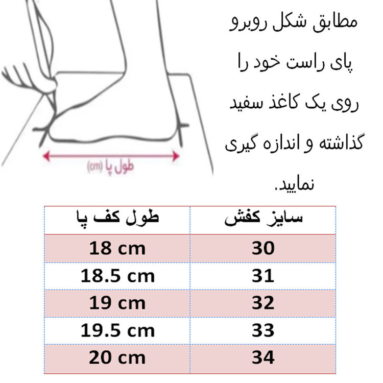 کفش فوتبال پسرانه مدل رونالدو کد C-8867