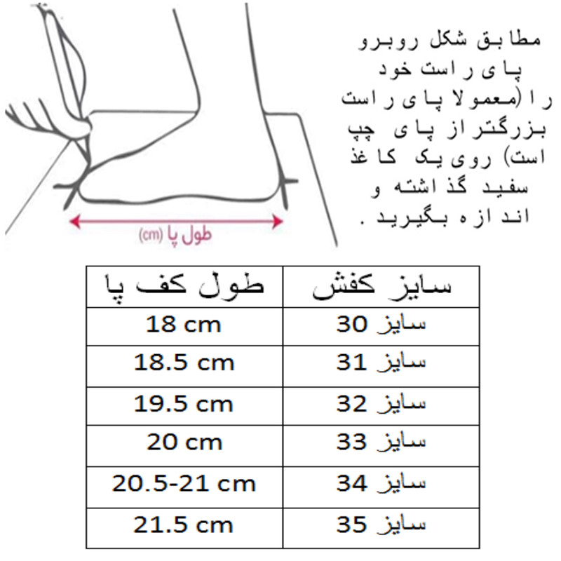 کفش فوتبال بچگانه مدل C-8807 رنگ گلبهی