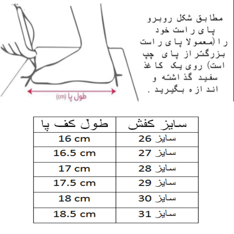کفش مخصوص پیاده روی پسرانه مدل ساقدار کد C-8495