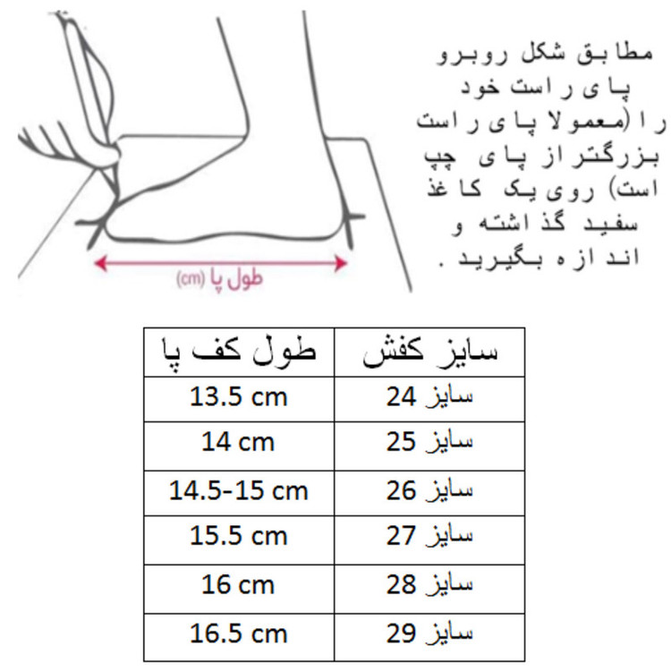 صندل دخترانه کلین کد C-8551