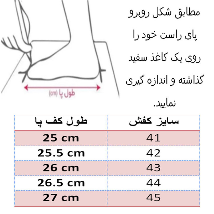 کفش پیادهروی مردانه مدل C-8843
