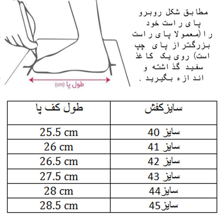 کفش فوتبال مردانه مدل ساقدار جورابی کد C-8300