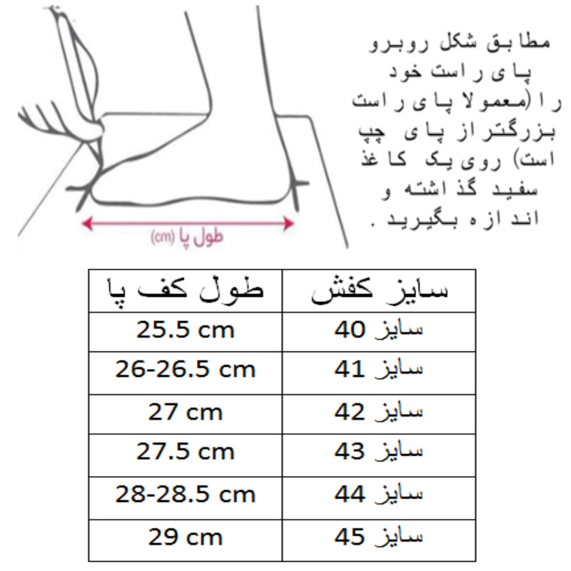 کفش روزمره مردانه مدل انرژی کد C-8367