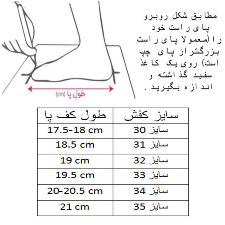 کفش فوتبال پسرانه مدل C-8776