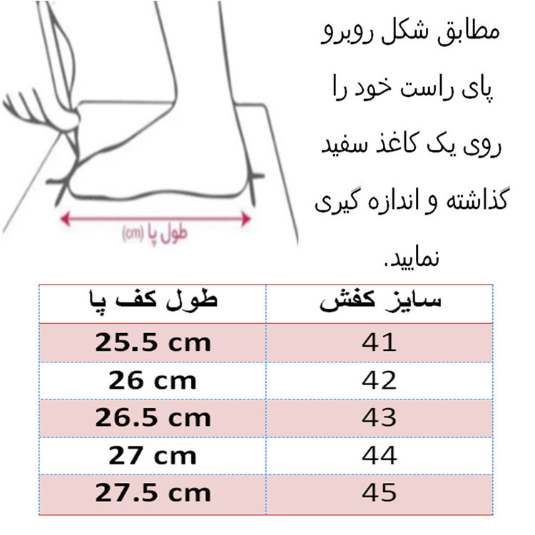 کفش پیادهروی مردانه مدل جاینت کد C-8848