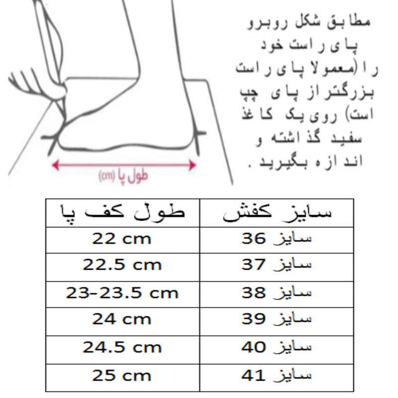 کفش پیادهروی زنانه مدل C-8828