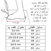 کفش پیادهروی زنانه مدل C-8828