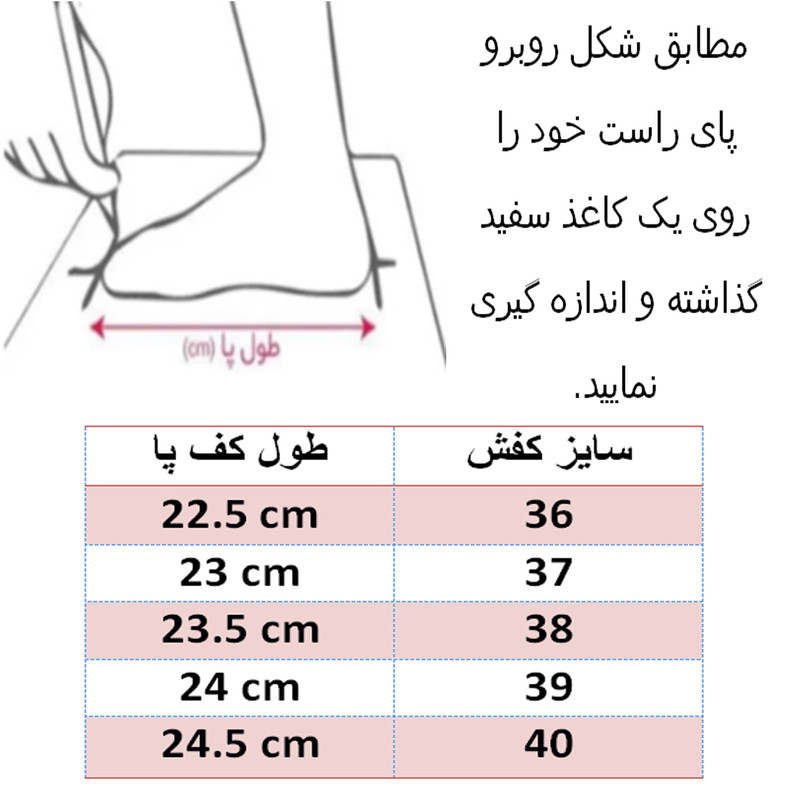 کفش روزمره زنانه مدل ساقدار کد C-8858