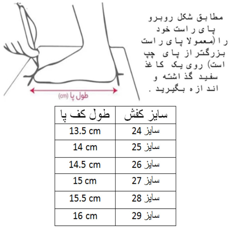 کفش پیاده روی پسرانه کلین مدل اسپرت کد C-8607