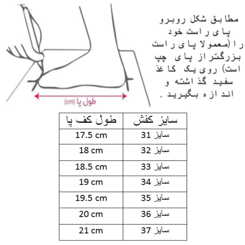 صندل دخترانه کلین مدل گلدار کد C-8545