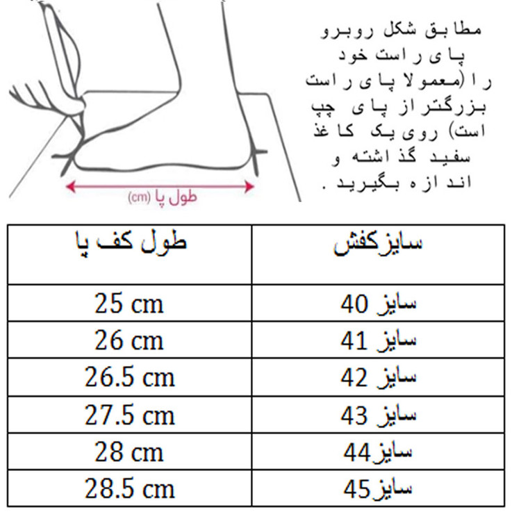 کفش فوتسال مردانه مدل ساقدار کد C-8284