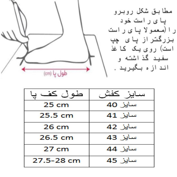 کفش فوتبال مردانه مدل C-8800
