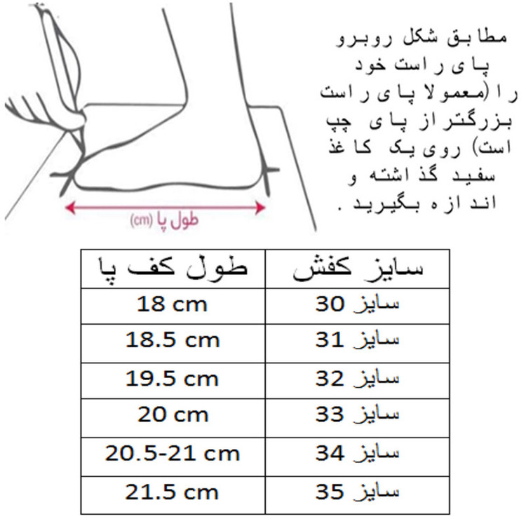 کفش فوتبال پسرانه مدل C-8778