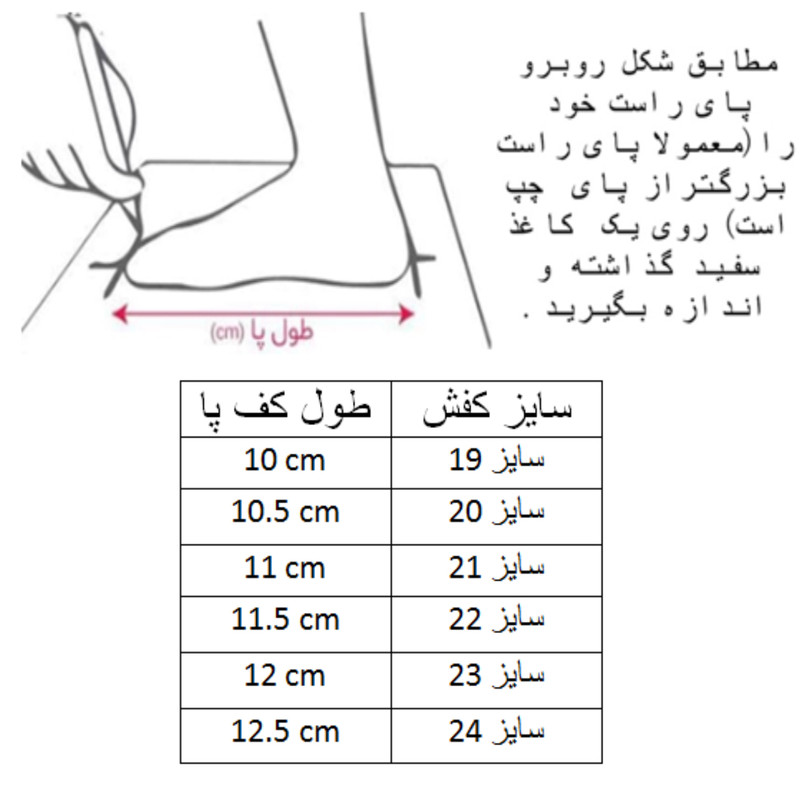 صندل دخترانه کلین مدل گلدار کد C-8548