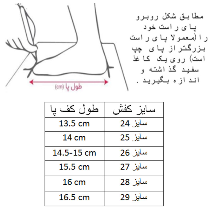 صندل پسرانه کلین مدل اسپرت کد C-8542