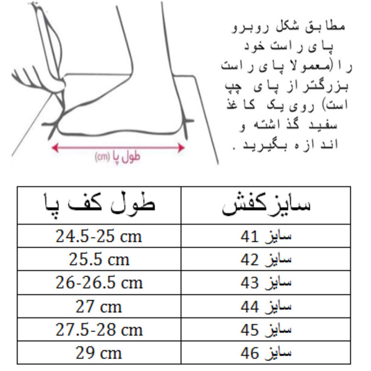 کفش فوتبال مردانه مدل استوک دار کد C-8221