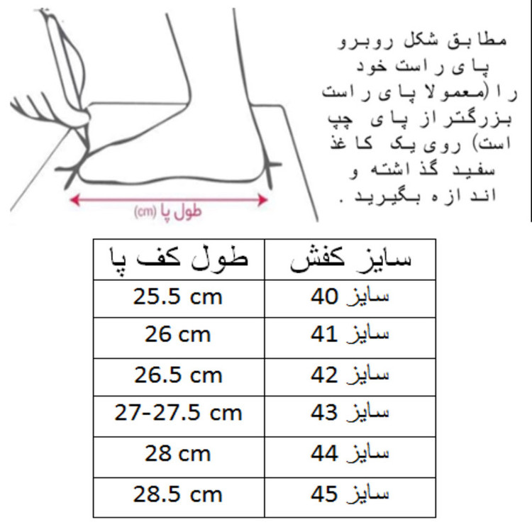 کفش فوتبال مردانه مدل کلاسیک کد C-8572