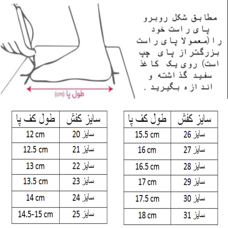 کفش پیاده روی دخترانه اکو سافت کد C-8492