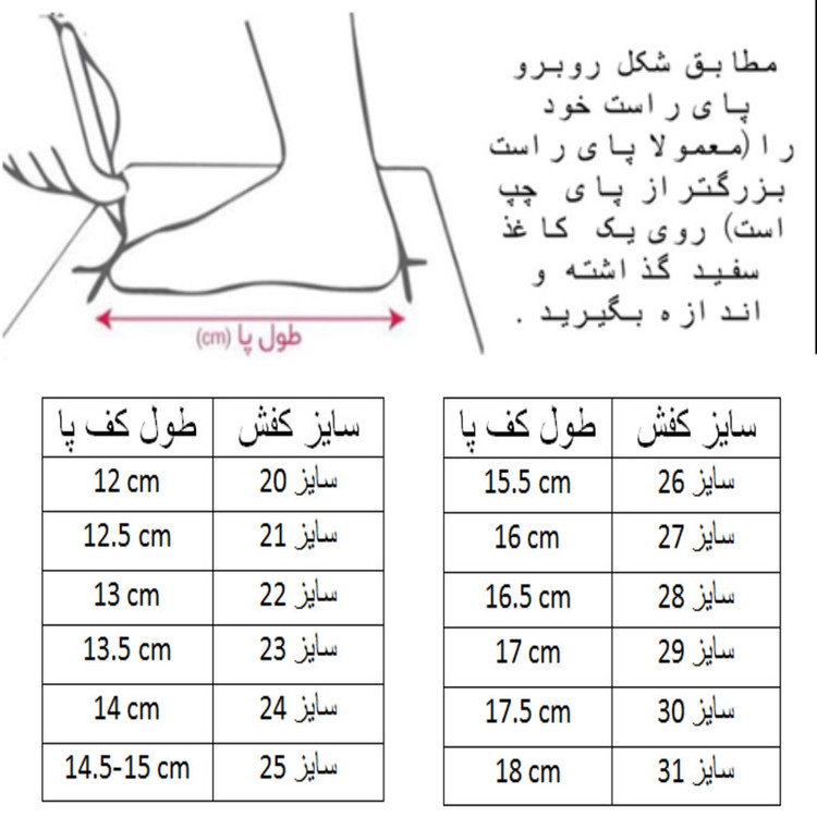 کفش مخصوص پیاده روی بچگانه اکوسافت کد C-8493