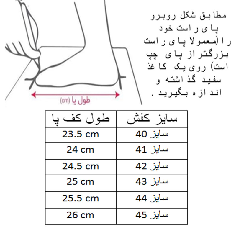 کفش پیادهروی مردانه مدل C-8767