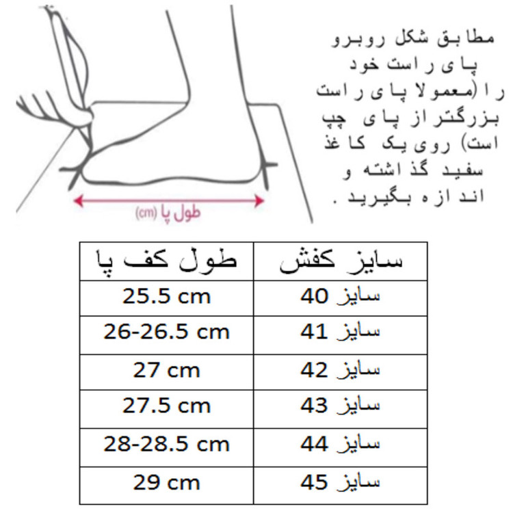 کفش روزمره مردانه مدل انرژی کد C-8368
