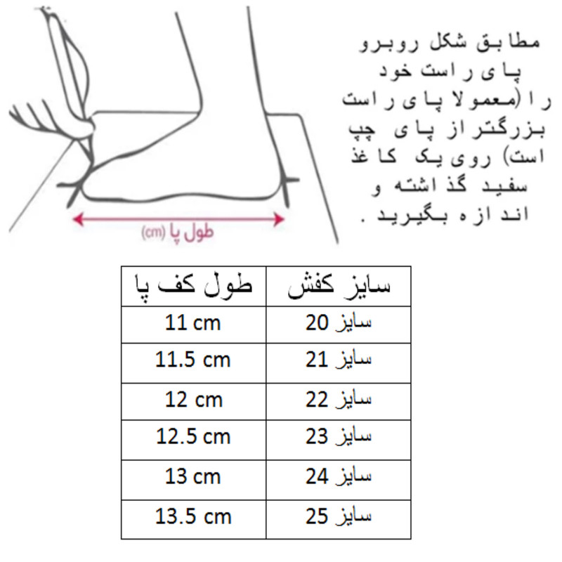 نیم بوت دخترانه کلین مدل پاپیون کد C-8603