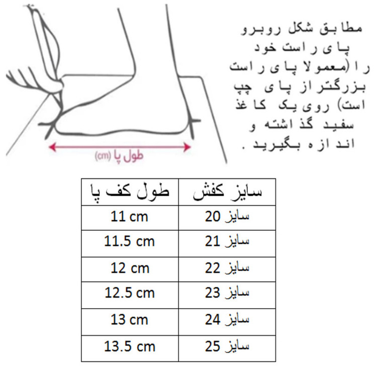 نیم بوت دخترانه کلین مدل پاپیون کد C-8604