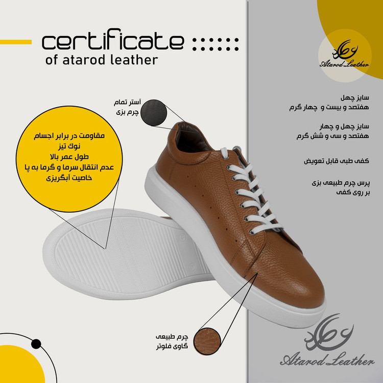 کفش روزمره مردانه چرم عطارد مدل چرم طبیعی کد SH122