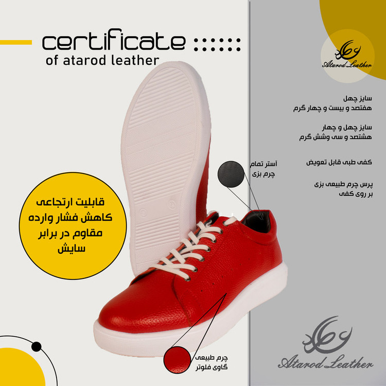کفش روزمره مردانه چرم عطارد مدل چرم طبیعی کد SH122