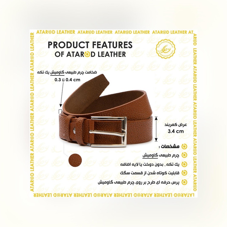 کمربند مردانه چرم عطارد مدل چرم طبیعی گاومیش کد B42