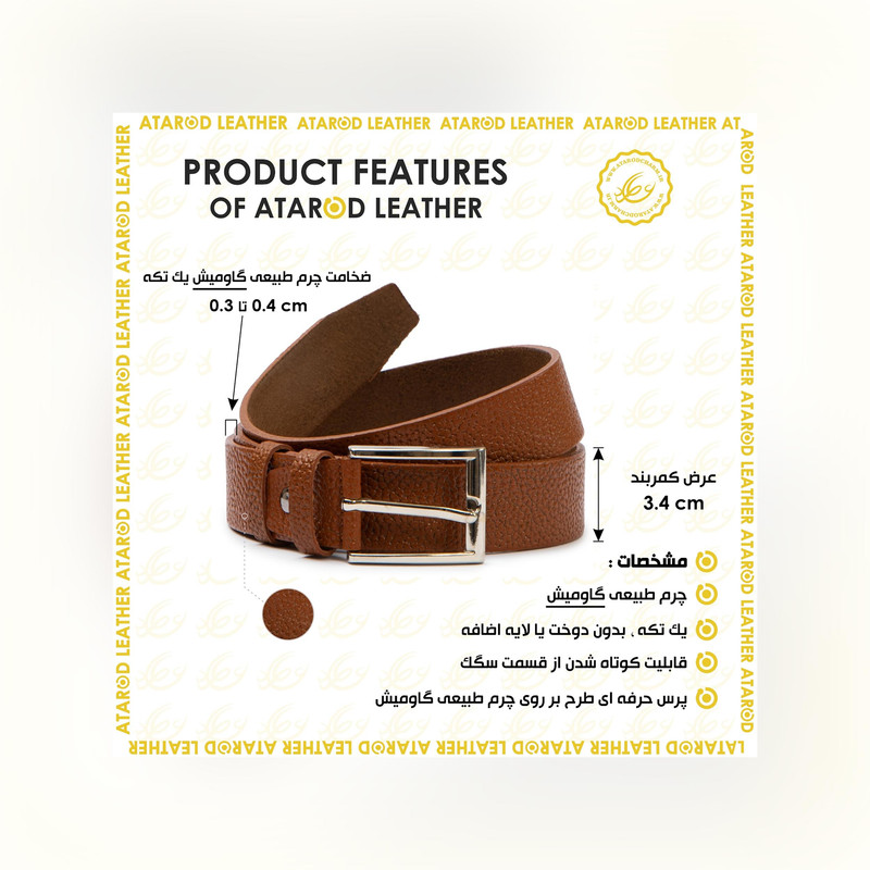 کمربند مردانه چرم عطارد مدل چرم طبیعی گاومیش کد B42