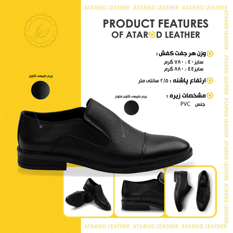 کفش رسمی مردانه چرم عطارد مدل چرم طبیعی کد SH361